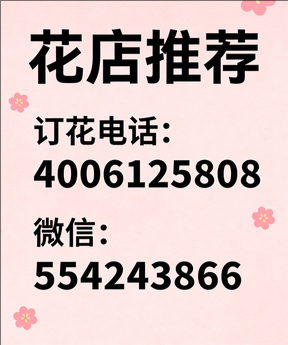 新乡花店哪家好