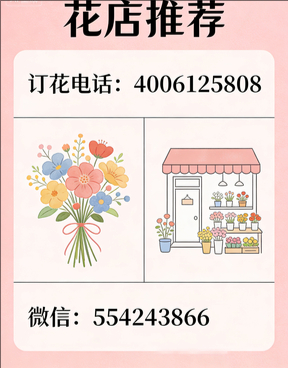新乡花店哪家好